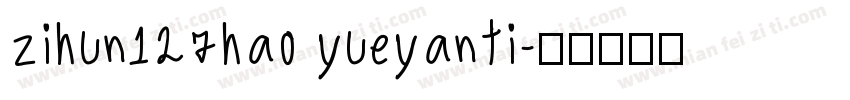 zihun127hao yueyanti字体转换